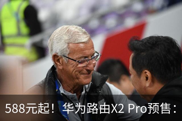 588元起！华为路由X2 Pro预售：设计师脑洞大开 把路由器做成一本书